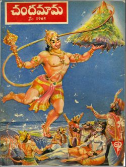 Chandamama Audio stories in Telugu