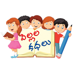 Telugu Audio Stories for Kids